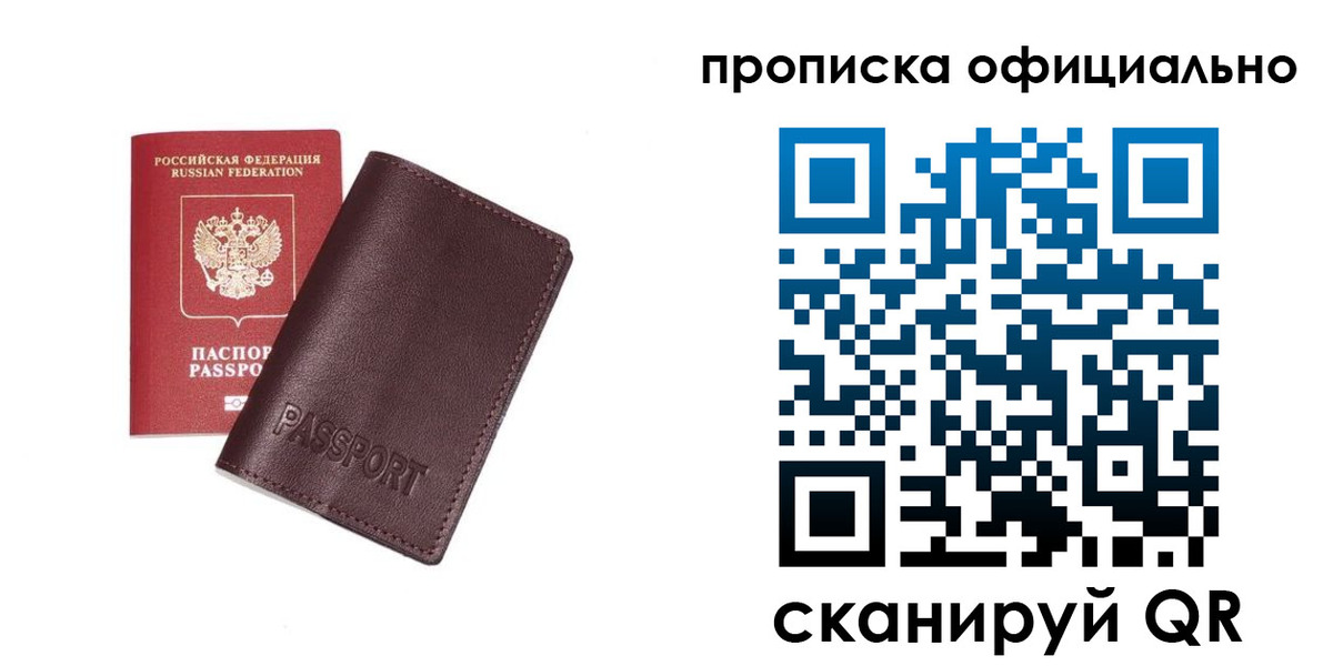 прописка для кредита в Новочебоксарске