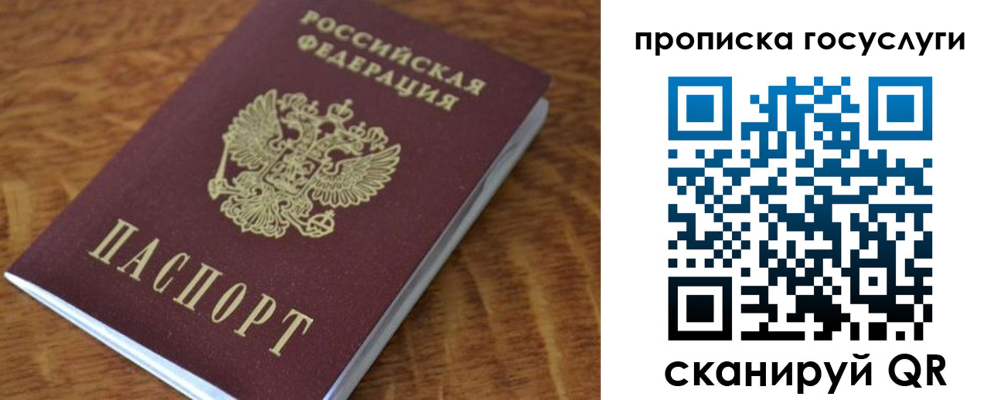 временная регистрация гарантия в Новочебоксарске