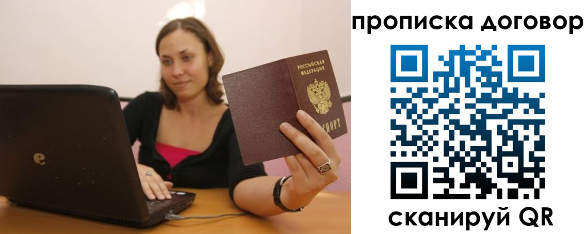 купить прописку в Новочебоксарске