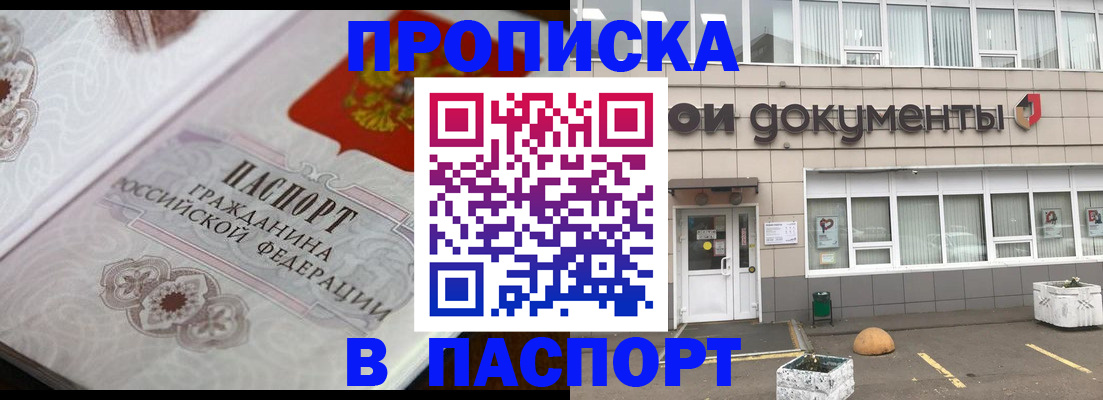 прописка ребенка в Новочебоксарске